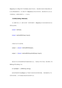 iPhone开发：Objective-C语法入门