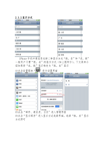 iPhone新手指南(下)