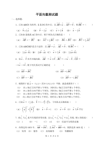 平面向量高考经典试题