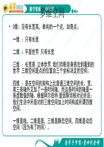 语文：4.14《一名物理学家的教育历程》课件(5)(新人教版必修3)