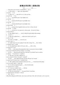 新概念2测试题及答案