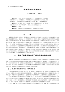 高二物理新教材培训专题讲义