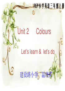 unit2 colours 说课稿
