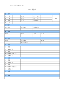 简历-