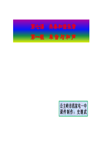 人教新课标版七年级《道德与法治》下册第七课课  第一框
