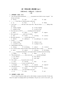 高一英语必修1测试题Unit-1(有答案)