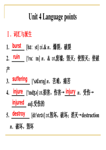 新课标人教版必修一Book1 unit4 language points