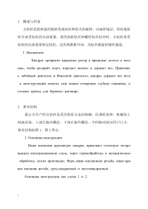 方钻杆使用说明书中俄文