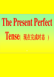 八下unit9现在完成时态课件