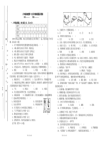 八年级上册地理第一次月考检测卷及答案