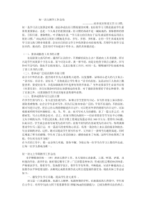 初一语文教学工作总结