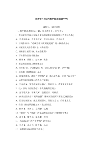 初中美术学科知识与教学能力