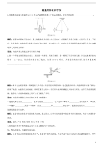 初中物理能量转化与守恒习题
