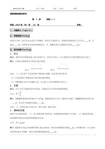 初二物理压强知识点