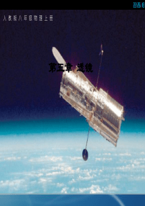 初二物理新版5.2 生活中的透镜课件