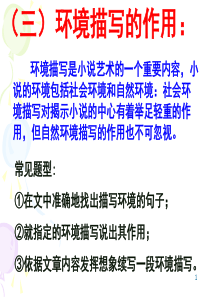 自然环境与社会环境