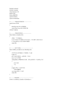 单链表基本操作(C++版)