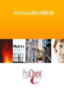 PQDT-ProQuest博硕论文数据库讲座