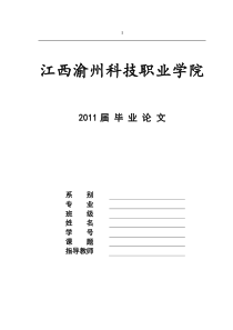 _购物网站毕业设计论文