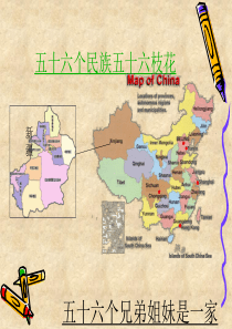 28音乐课件---《青春舞曲》