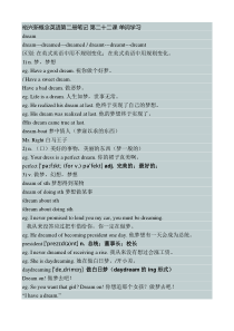 第二册22课新概念笔记