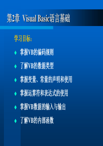 VB程序设计及数据库开发技术2