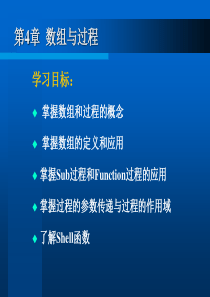 VB程序设计及数据库开发技术4