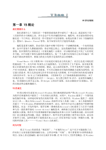 VB课本_经典版本的