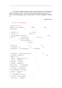 ecrwjpa音乐_教师招聘专业知识