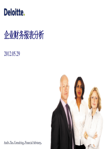 (经典)企业财务报表分析(德勤)-四大会计师事务所财务会计基础培训材料
