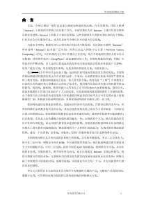 华为校园网解决方案