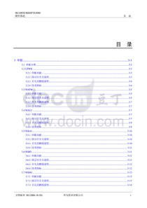 华为核心网软交换MSOFT3000 单板 功能及原理