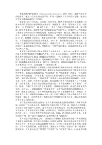 索绪尔及其《普通语言学教程》之心得