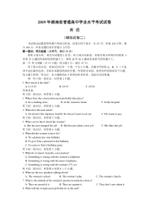 2019年湖南省普通高中学业水平考试试卷英语1