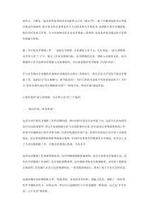 从电影霍元甲看企业竞争情报三境界