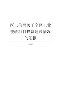 乡镇2018年开展扶贫领域作风问题专项治理的实施方案乡镇补贴2019