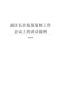 乡镇履行党风廉政建设主体责任情况报告党风廉洁建设几点建议