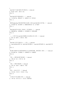 中石油职称计算机考试题库(单选)