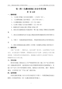 例行廉政谈话提纲任职廉洁谈话提纲