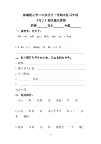 公司巡察办主任在巡察动员会上的讲话