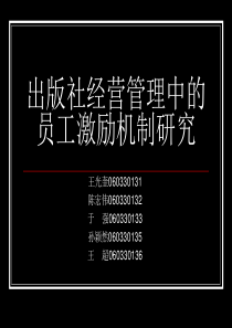 出版社经营管理中的