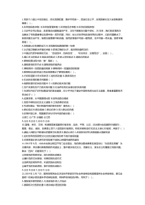 综合能力测试选择题