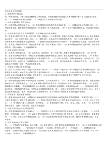 急诊科业务考试试题