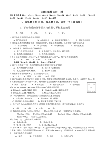 上海市静安区2015届高三上学期期末教学质量检测化学试题