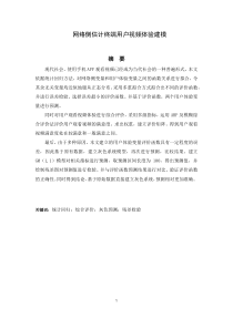 2017深圳杯数学建模A题获奖论文