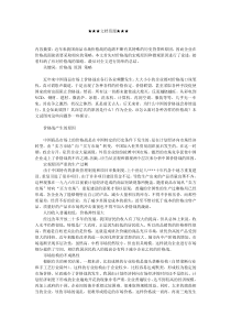 企业战略-价格竞争五大应对策略