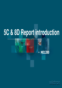 5C-8D-Report-的介绍-20100727