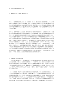 以太网串口通信的纯软件实现