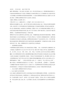 社会力量参与文物博物馆经营的可行性