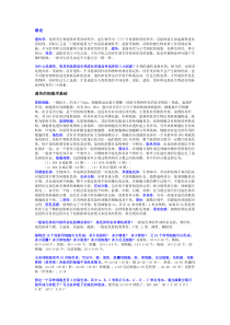 遗传学课后答案